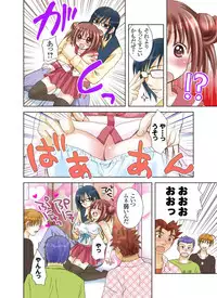 [Yuukii] Imouto Rental.