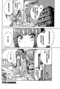 [MARUTA] Nadeshiko Hiyori #5 (COMIC Penguin Club 2015-09) [Chinese] [沒有漢化]