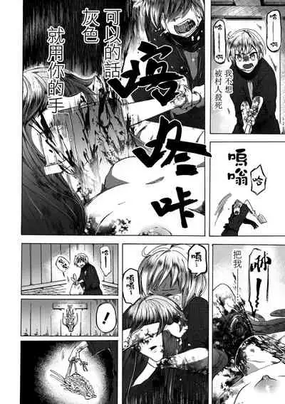 Sekai de Ichiban Utsukushii Ryuu ni Ai ni Iku | 去見世界上最美麗的龍