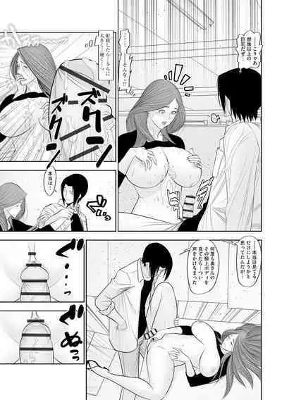 [Sairi Keibun] Yume Cos Love Love Ecchi Paradise [Digital]