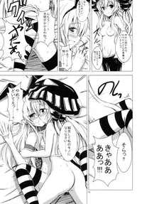 (C85) [Aiirosakura (Aikawa Ryou)] Kuubo Wo-Kyuu-chan no Shimakaze Yuri Dorei Choukyou 1 (Kantai Collection)