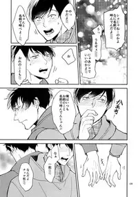 (Kahou wa Nete Matsu 18) [FIZZCODE (Satonishi)] BACKCODE -SIDE:OSMTsan- (Osomatsu-san)