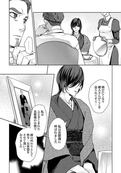 [Fuji Okayu] Ero Bokuro no AV Danyuu Ren 30-sai [Tokuten-tsuki] [Digital]