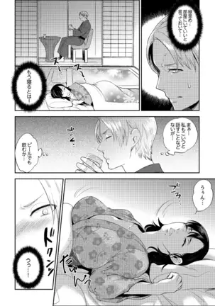 Shain Ryokou de Deisui Ecchi ! ~Onsen no Naka de Atsui no Haitteruu… Ch. 1-25