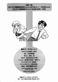 [Komotoda Emai] oshiete! aireen vol.1