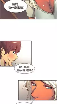 Domesticate the Housekeeper 调教家政妇 ch.1-28 (chinese)