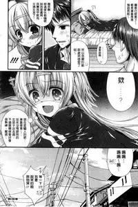 [Mukai Kiyoharu] Kanojo to Hajimete no - For the First Time with Her | 我和女友的第一次體驗 [Chinese]