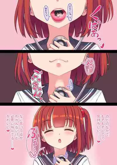 Choushinki de Marunomi Play!