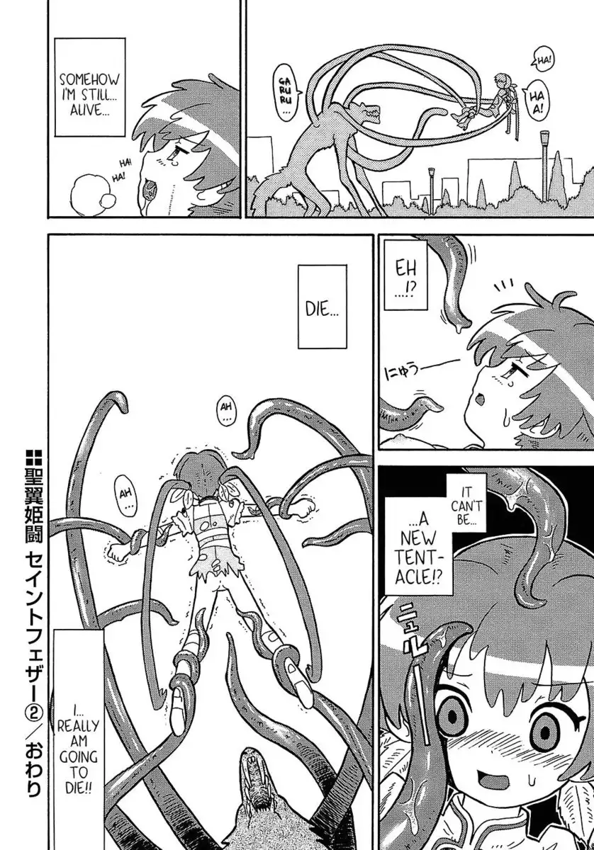 Seiyoku Kitou Saint Feather, Chapter 2