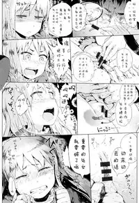 [Gomennasai] Dakara Kami-sama, Boku ni shika Mienai Chiisana Koibito o Kudasai. [Chinese] [二妹个人汉化]