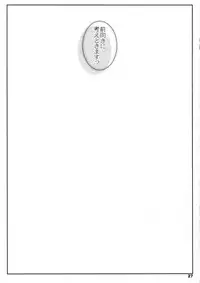 (C75) [Shimoboard (Shimosan)] Bx2 Queens KojiKiri 3-bonme! (Bamboo Blade)