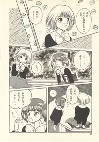 [Masuyama Kei] Yaban na Yuuutsu