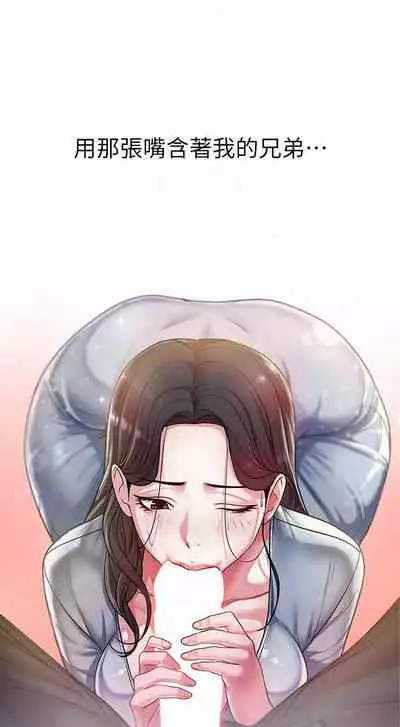 【周三连载】超市的漂亮姐姐（作者：北鼻&逃兵） 第1~32话