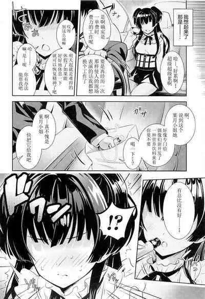 (C101) [tomatohouse-905`s room (Momitsu Urabi)] Anta wa Koko de Fuyu ni Kawareru no yo!! ~Succubus na Fuyuko to Taneinu no Ore~ - A succubus girl and a breeding dog (THE iDOLM@STER: Shiny Colors) [Chinese]