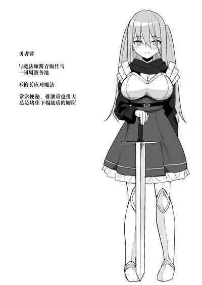 Mahoutsukai-chan no jyunan１「Gezai Mahou Trap」