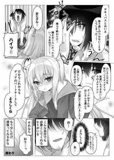 Osuki na Succubus Haken shimasu