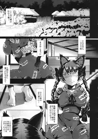 (Reitaisai 10) [KNUCKLE HEAD (Shomu)] Shitsuke wo Itashimashou (Touhou Project)