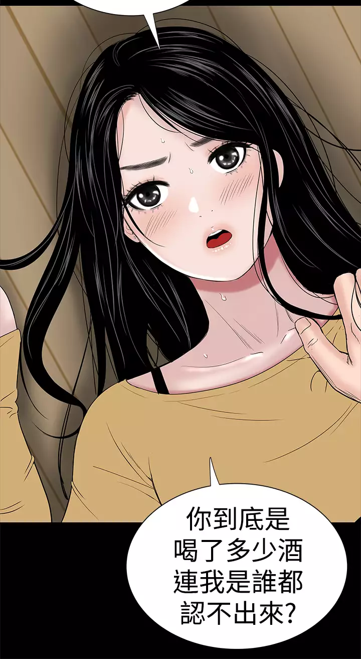 one woman brothel 楼凤 Ch.43-44