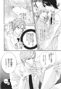 [Takaku Shouko] Boku wa Subete o Shitte Iru 3