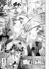 [SHUKO] Triangle Acme [Digital]