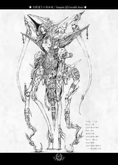 Black Dahlia Immortal