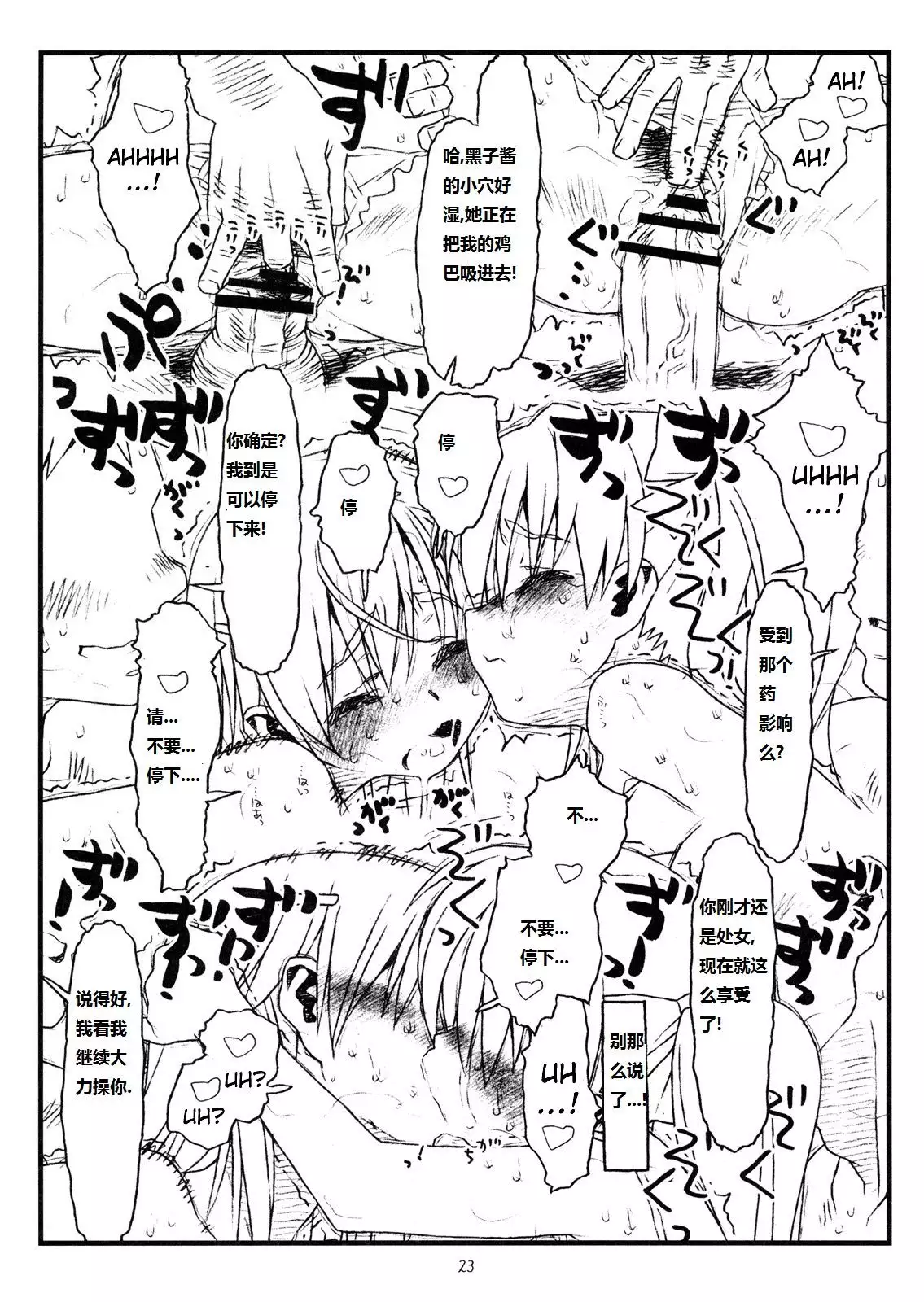 HAPPINESS IS A RAILGUN