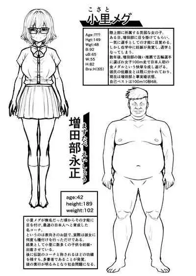 Seikyouka Gasshuku 2