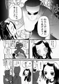 Karyou Gakuen Shotoubu Vol.9