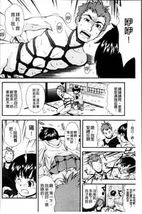 [Ryoumoto Hatsumi] Kite! Mite! Ijitte! [Chinese]