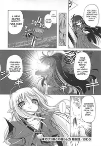 [Akazawa RED] Jealoussic Park [English] [SaHa]