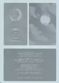 (C64) [INFINITY DRIVE (Kyougoku Shin)] Hana Mizuki (Suigetsu)