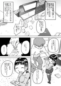 [Calpis Koubou] Shinseki no Ko Hayakawa Yue ~Yue wa Teinei ni Chinkasu o Name Toru~