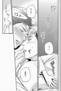 (C84) [ITADAKI CAT (Nekota Kojirow)] Cocoon (Shingeki no Kyojin)