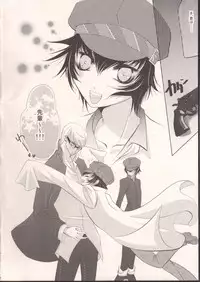 (C75) [Yukinohana (Sakurasawa Yukino)] Algernon (Persona 4)