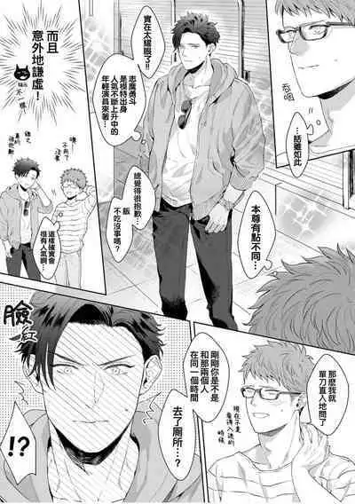 Motto, Iyarashii Mannequin | 更加、淫乱的服装模特 Ch. 1-6 + 加笔 + 特典