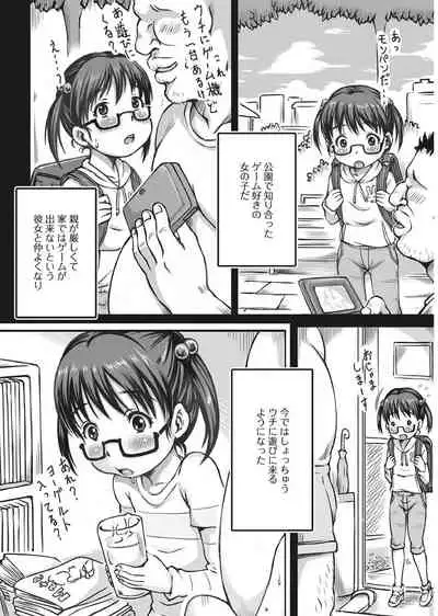 [Anthology] Megane Loli Choukyou Jugyou!! ~Otonashii Megane Lolikko ni Muriyari Dekachin Sounyuu~