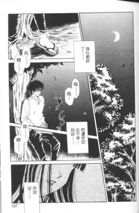 [Gotoh Akira] Erotomania ~Renai Mousou~ [Chinese]