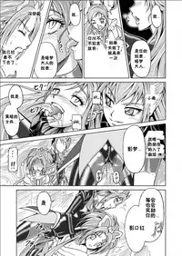 [MACXE'S (monmon)] Mou Hitotsu no Ketsumatsu ~Henshin Heroine Kairaku Sennou Yes!! Precure 5 Hen~ Daisanwa | Another Conclusion 3 (Yes! Precure 5) [Chinese] [十字路口的恶魔个人汉化]