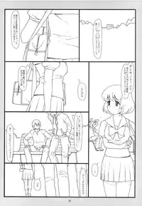 (C87) [bolze. (rit.)] Tonari no Seki no Shoujo (Tonari no Seki-kun)