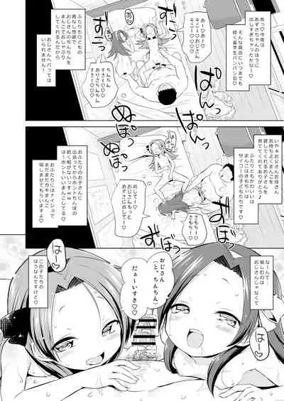 [Ororiya Enpitsudo (Murian)] Futago no Omocha! [Digital]