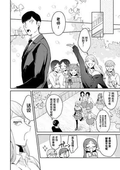 [Panchira Steak] Hatsujou Approach Saishuuwa (Yuwaku Mille-Feuille) [Chinese] [一只麻利的鸽子个人汉化] [Digital]