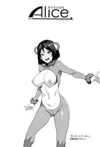 [Mizuryu Kei] Youkoso Mizuryu Kei Land