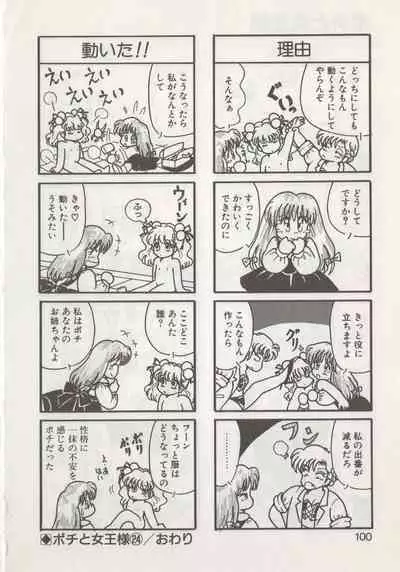 Hide-san no Yakata R