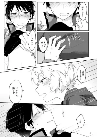 [Kuusou Kyuuka (Mikoto Kei)] Gozen 1-ji no Etcetera (World Trigger) [Digital]