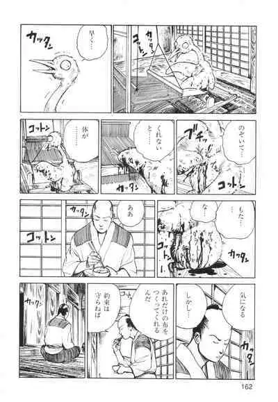 Ana, Moji, Ketsueki Nado Ga Arawareru Manga