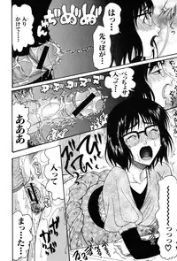 [Saki Urara] Onedari Parade