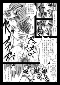 [Toutaku Tuyagadou (Toutaku)] Higurashi Nakuto Kimi Naku (Higurashi no Naku Koro ni)