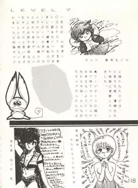 [Studio Awake (Various)] XSeed Soukan Junbigou