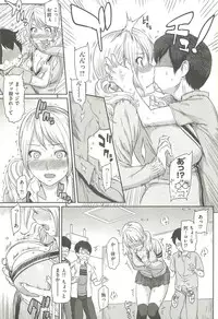 [Yoshiura Kazuya] Ibitsuna ~LOVE DISTORTION~