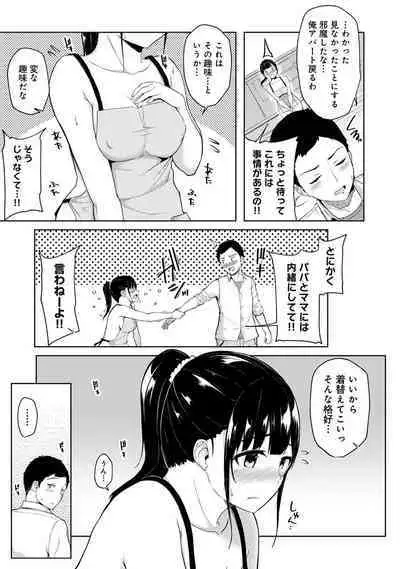 Asa Okitara Imouto ga Hadaka Apron Sugata datta node Hamete Mita Ch. 1-7